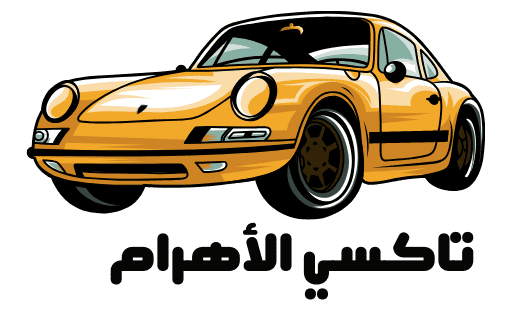 تاكسي الأهرام